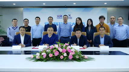 元年科技與科大訊飛成立合資公司，強強聯(lián)合加速企業(yè)數(shù)字化轉(zhuǎn)型進(jìn)程