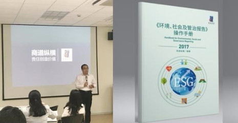 商道縱橫發布《企業社會責任操作手冊》2017版，助力北京信息技術咨詢服務行業規范發展