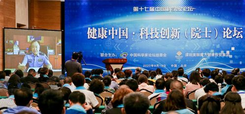 科技賦能健康中國，創新共繪錦繡藍圖——熱烈祝賀第二屆健康中國科技創新院士論壇在北京會議中心取得圓滿成功